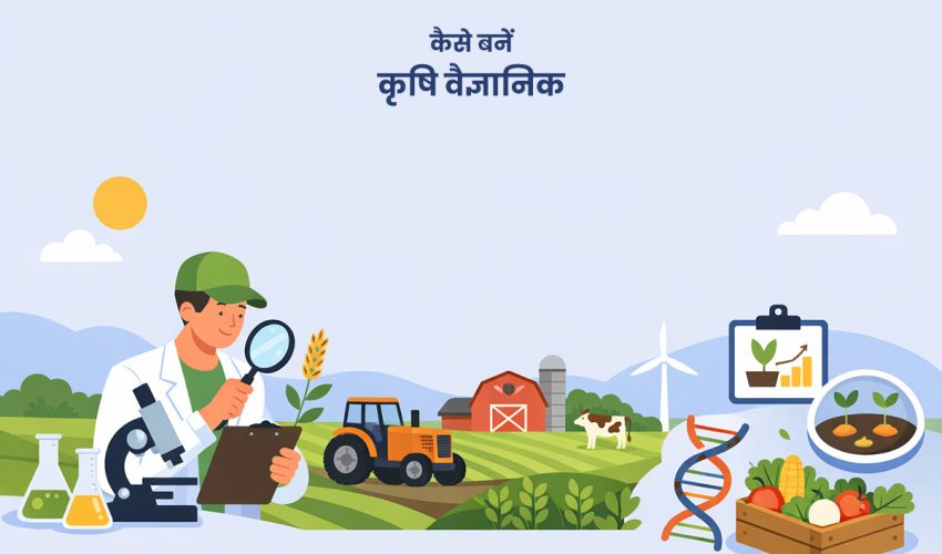 A1C1L1-Agricultural Scientist Hindi
